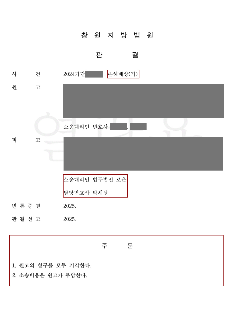부산상간소송전문 유부녀와연애 위자료 전액방어에 성공했습니다.jpg