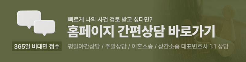 0612이혼부산상간녀상담.jpg