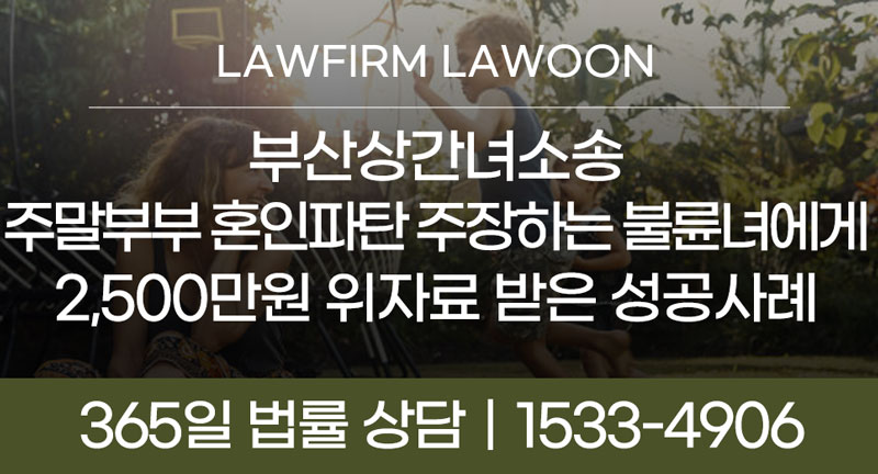 0612이혼부산상간녀썸넬.jpg