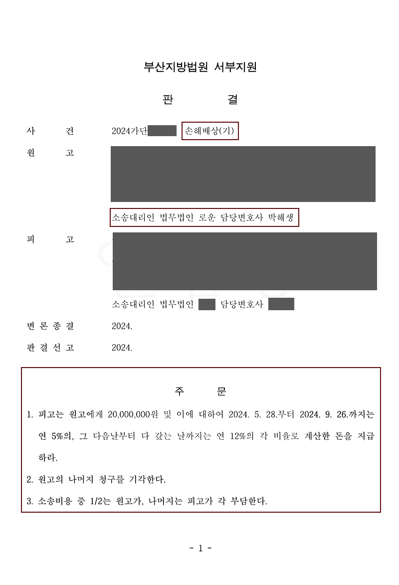 부산상간소송 인스타불륜남 위자료청구조력사례.jpg