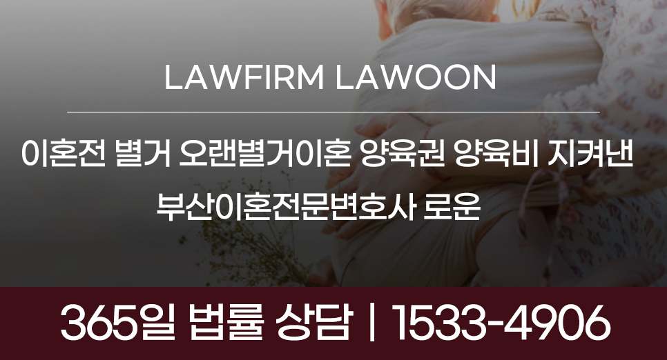 이혼 성공사례.jpg