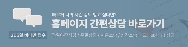 0615[이혼]항소상담.jpg