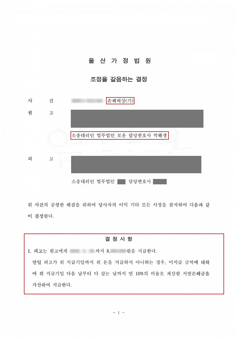 0616이혼상간녀판결문.jpg