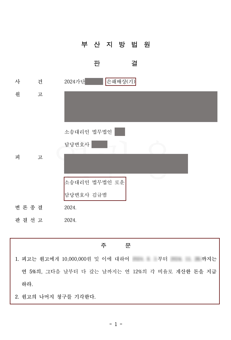 부산상간소송 상간녀소송당해 거액의 위자료지급 위기에 놓이신 의뢰인분.jpg