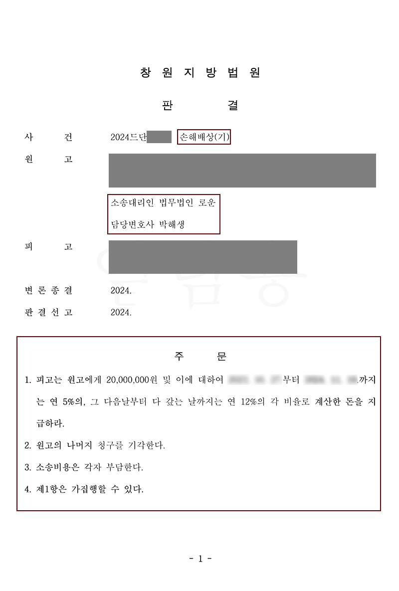 부산상간소송변호사 아내의 상습적 불륜, 불륜이혼+상간남위자료소송 동시진행사례.jpg