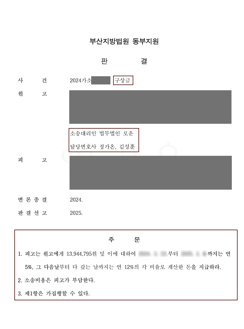 부산 상간소송 구상금청구 50_ 확보성공 위자료 혼자 책임지지 마세요.jpg