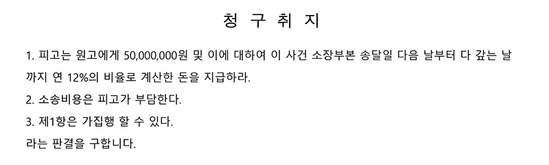 [소장]부산상간소송변호사 피고방어조력 2년 이상의 지속적불륜임에도 위자료3천만원 감액성공!.jpg