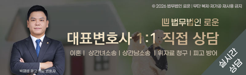 0708[이혼]창원이혼변호사-상담.jpg