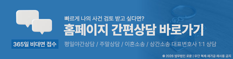 0709[이혼]부산이혼전문변호사-상담.jpg