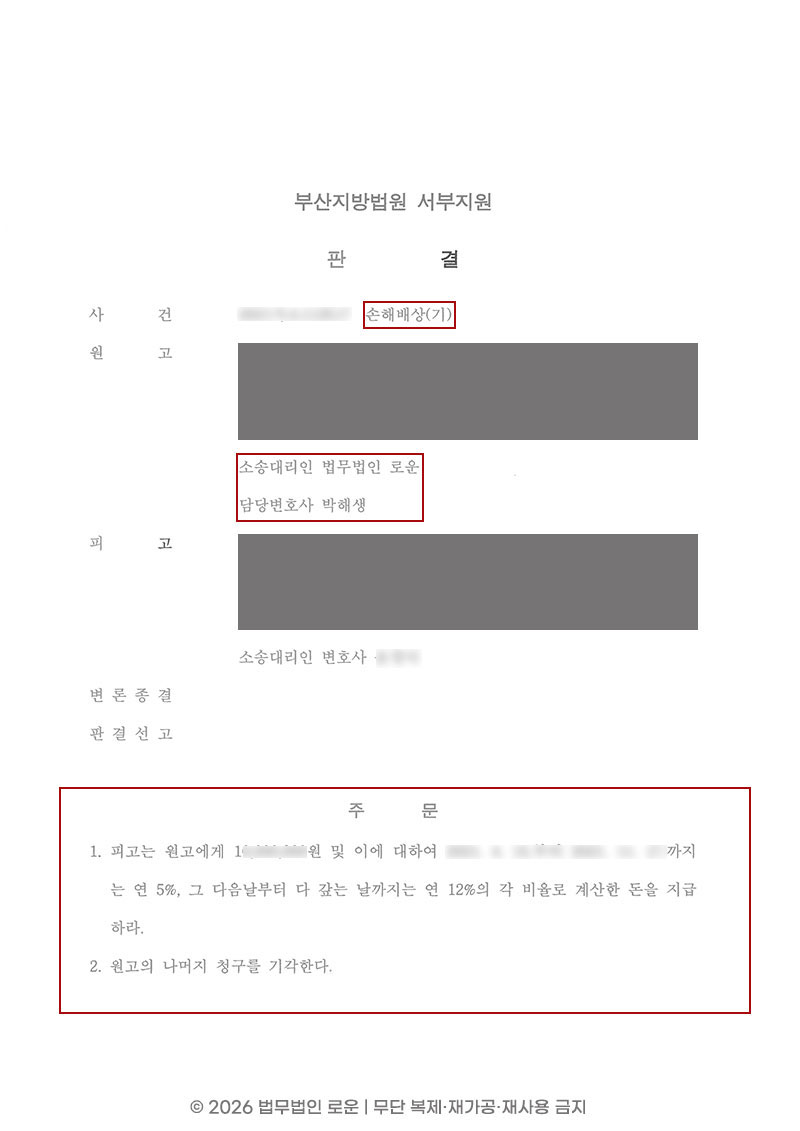 0715[이혼]부산이혼전문변호사-판결문.jpg