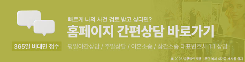 0720[이혼]부산이혼전문변호사-상담.jpg