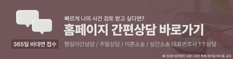 0720[이혼]조정이혼-상담.jpg