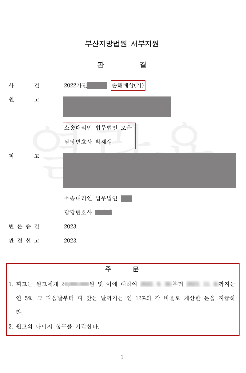 0115[이혼]창원상간녀소송 골프장 불륜 피고 전면 부인, 2천만원 청구 성공.jpg