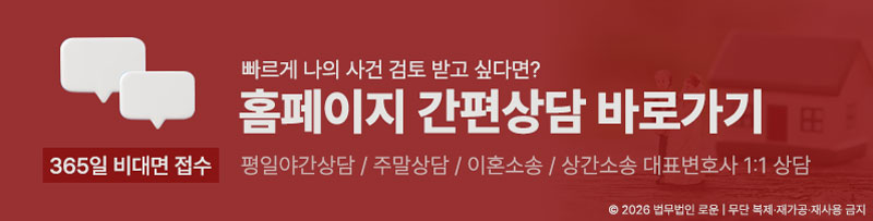 0721[이혼]부산이혼전문변호사-상담.jpg