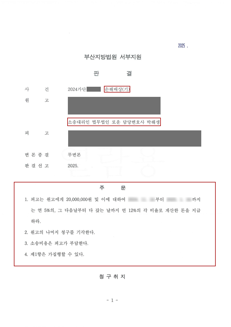 0120[이혼]부산상간소송변호사 상간녀 인적사항 주소 몰라도 2천만원 받아낸 성공사례.jpg