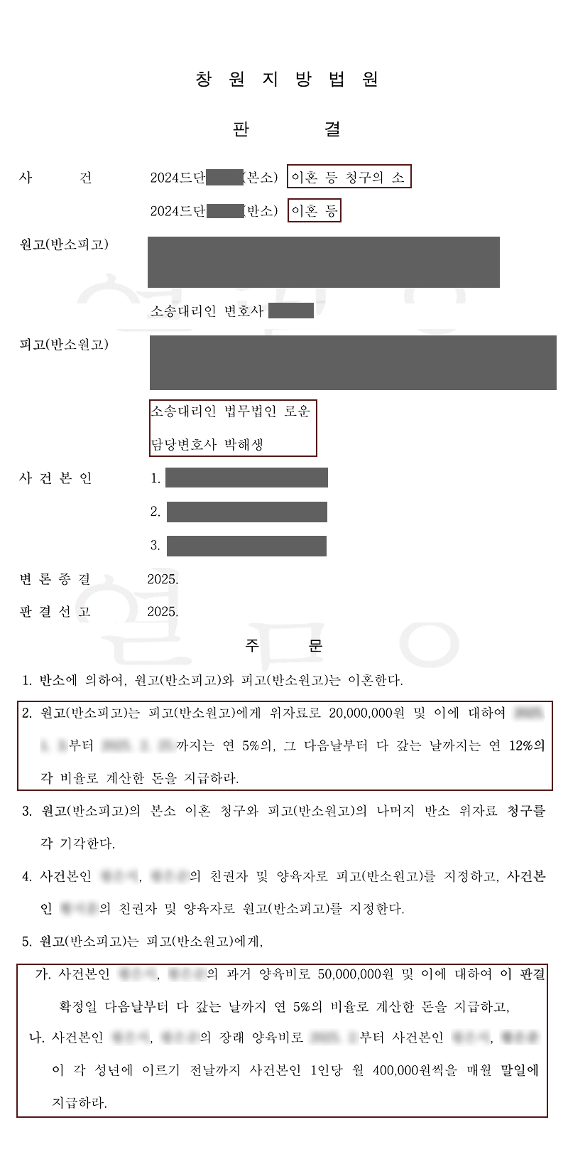 부산이혼소송방어 반소를 통한 상황역전 확인하세요.jpg