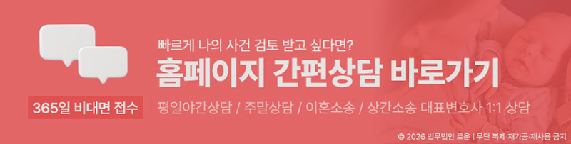 0724[이혼]부산이혼전문변호사-상담.jpg