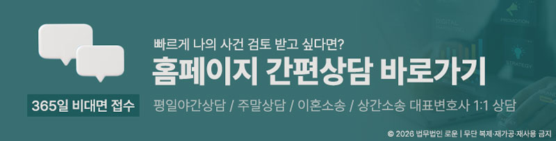0727[이혼]부산상간녀소송변호사-상담.jpg