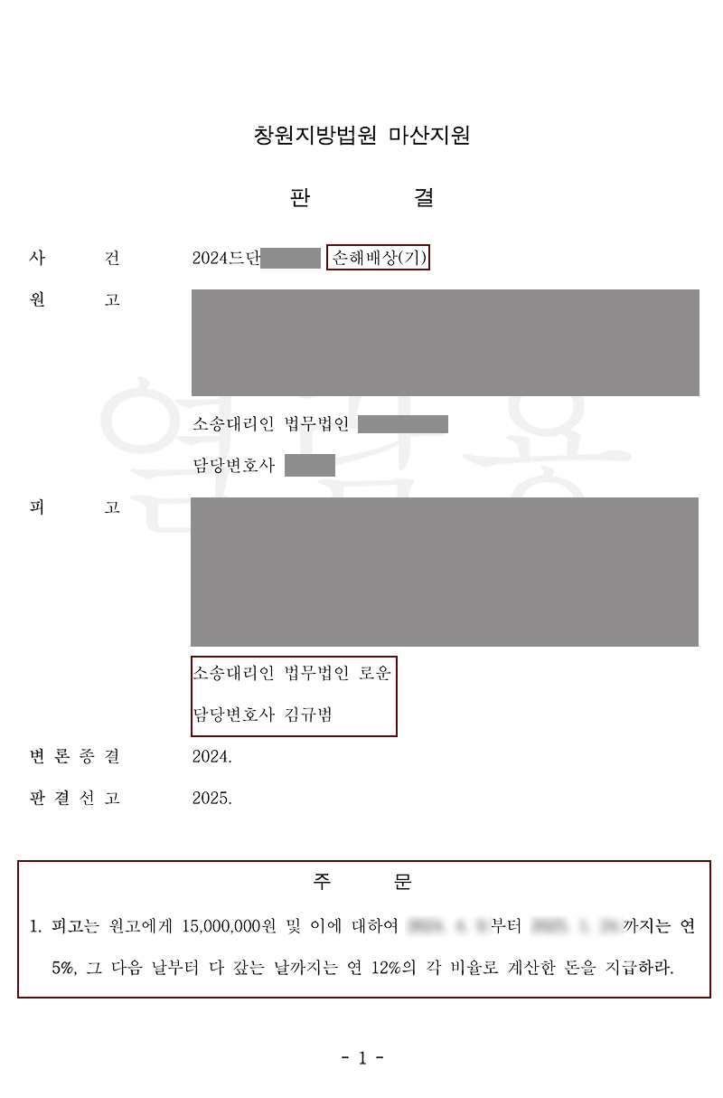 창원상간전문변호사 피고방어 첫사랑과의 재회 거액의 불륜위자료를 받게된 의뢰인.jpg