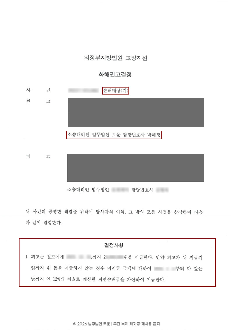 0730[이혼]부산상간소송변호사-판결문.jpg