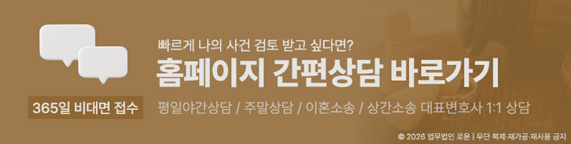0730[이혼]부산상간소송변호사-상담.jpg