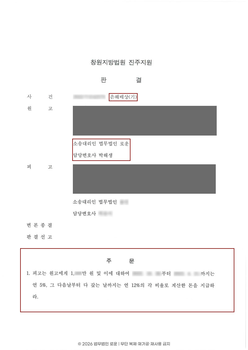 0730[이혼]창원이혼전문변호사-판결문.jpg