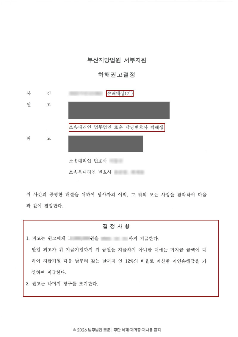 0731[이혼]부산상간녀소송-판결문.jpg