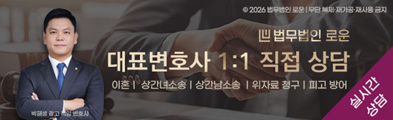 0731[이혼]부산상간녀소송-상담.jpg
