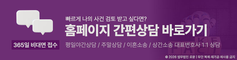 0807[이혼]부산이혼전문변호사-상담.jpg