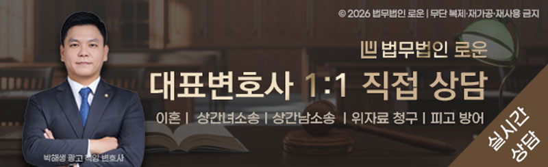 0810[이혼]창원이혼변호사-상담.jpg