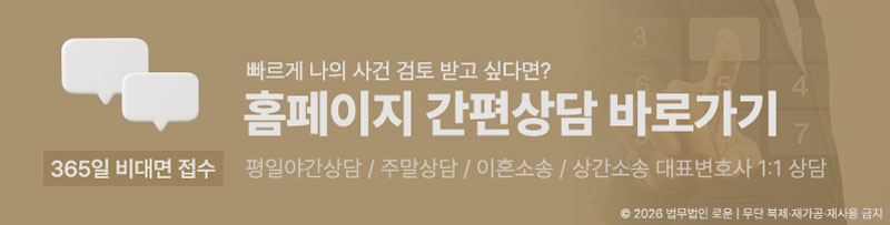 0824[이혼]상담.jpg