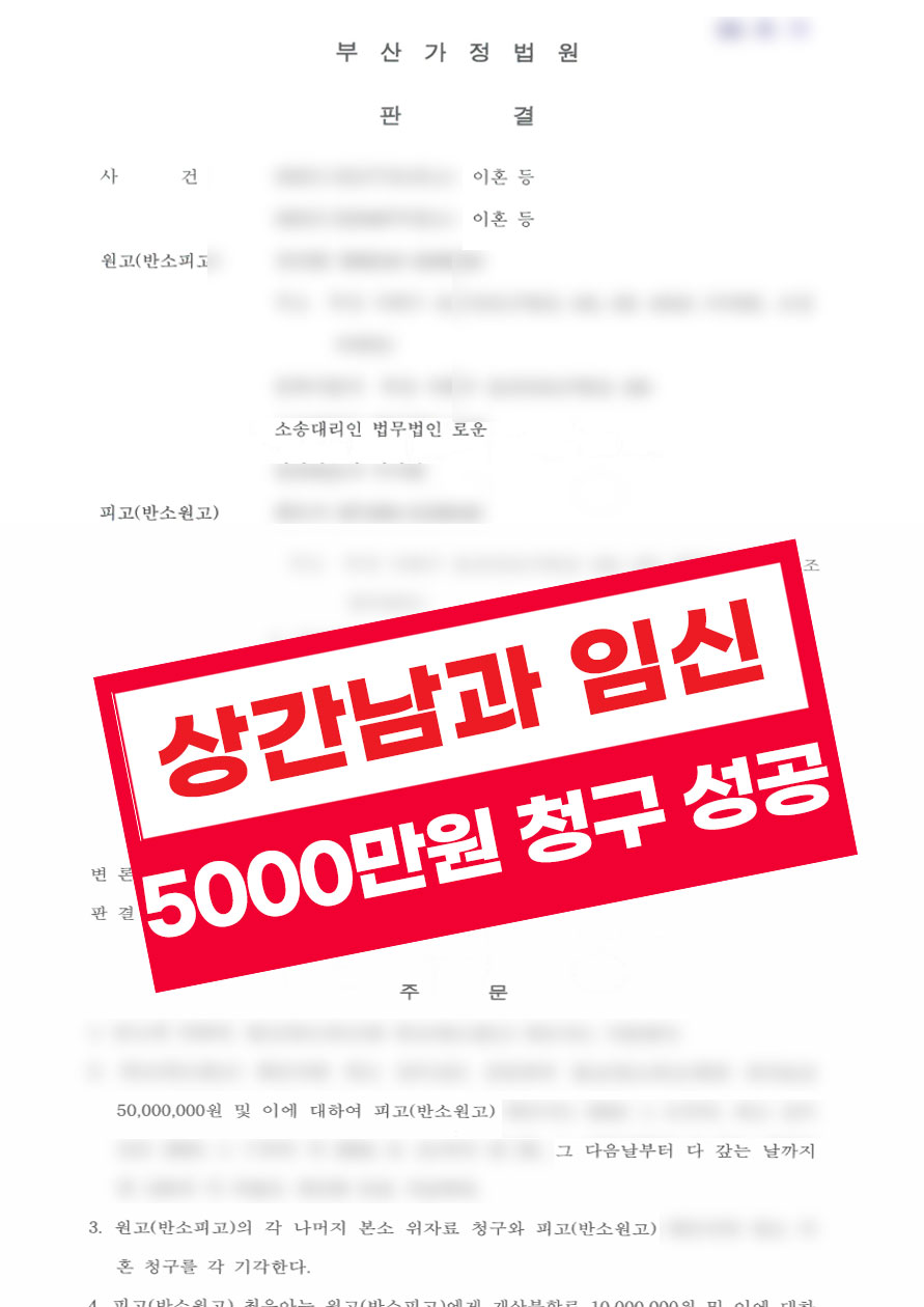 5천만원위자료.jpg