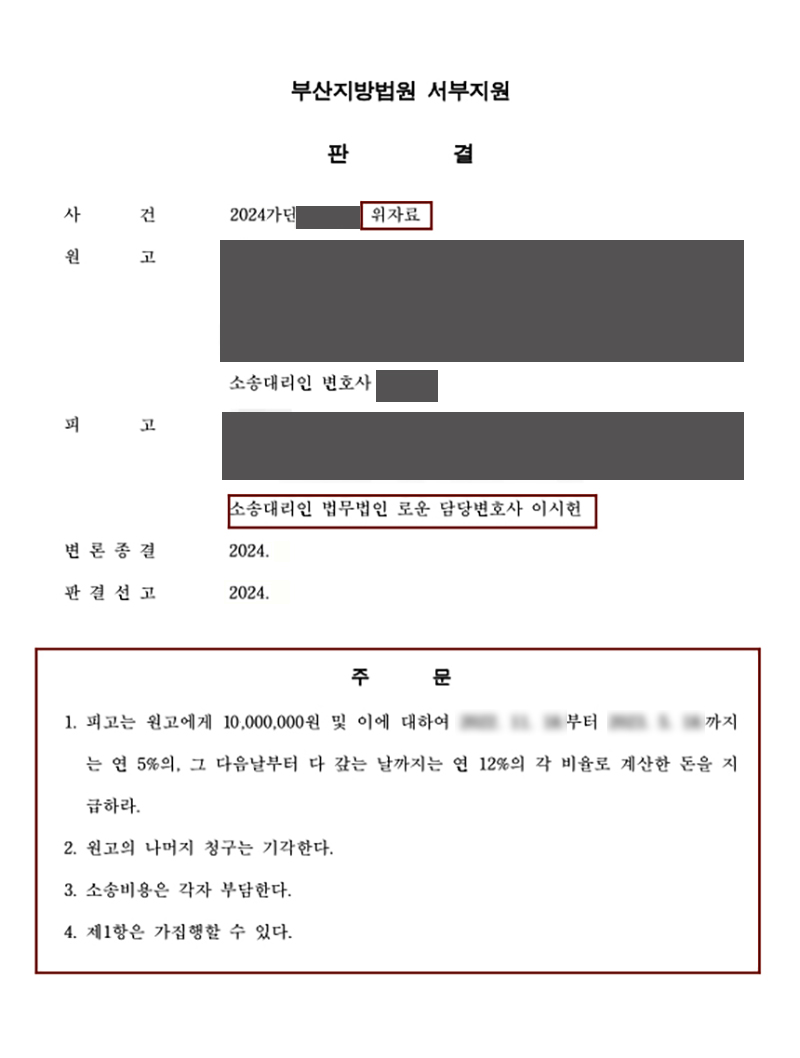 [피고조력]작완감액성공! 부산상간녀소송 소장을 받은 의뢰인!.jpg