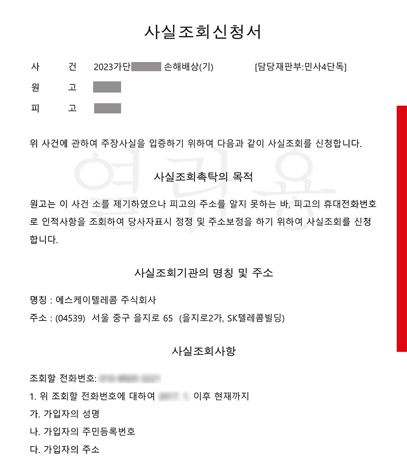 [사실조회]부산상간녀소송 직장내불륜 상간소송위자료 4천만 원 전액확보 성공했습니다.jpg