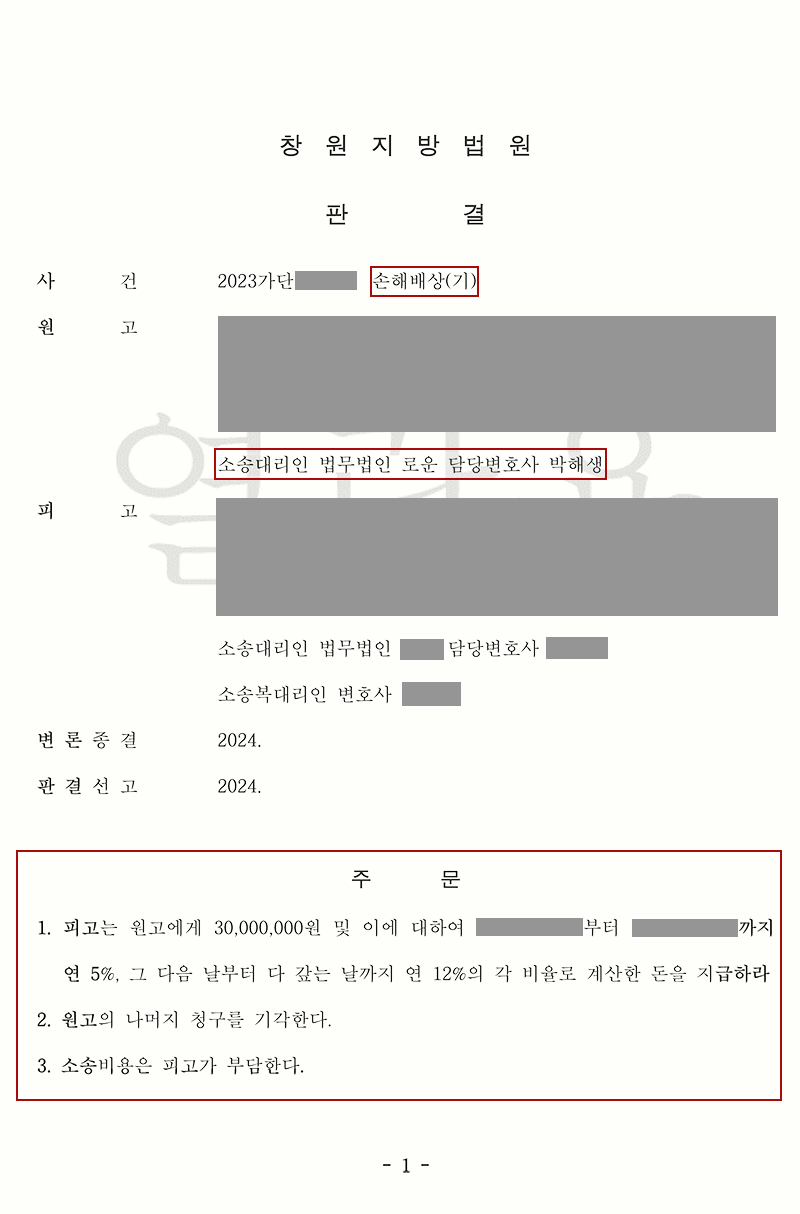 창원상간소송 전문변호사 남편과 커플링까지 맞춘 상간녀 위자료 전액인용성공.jpg