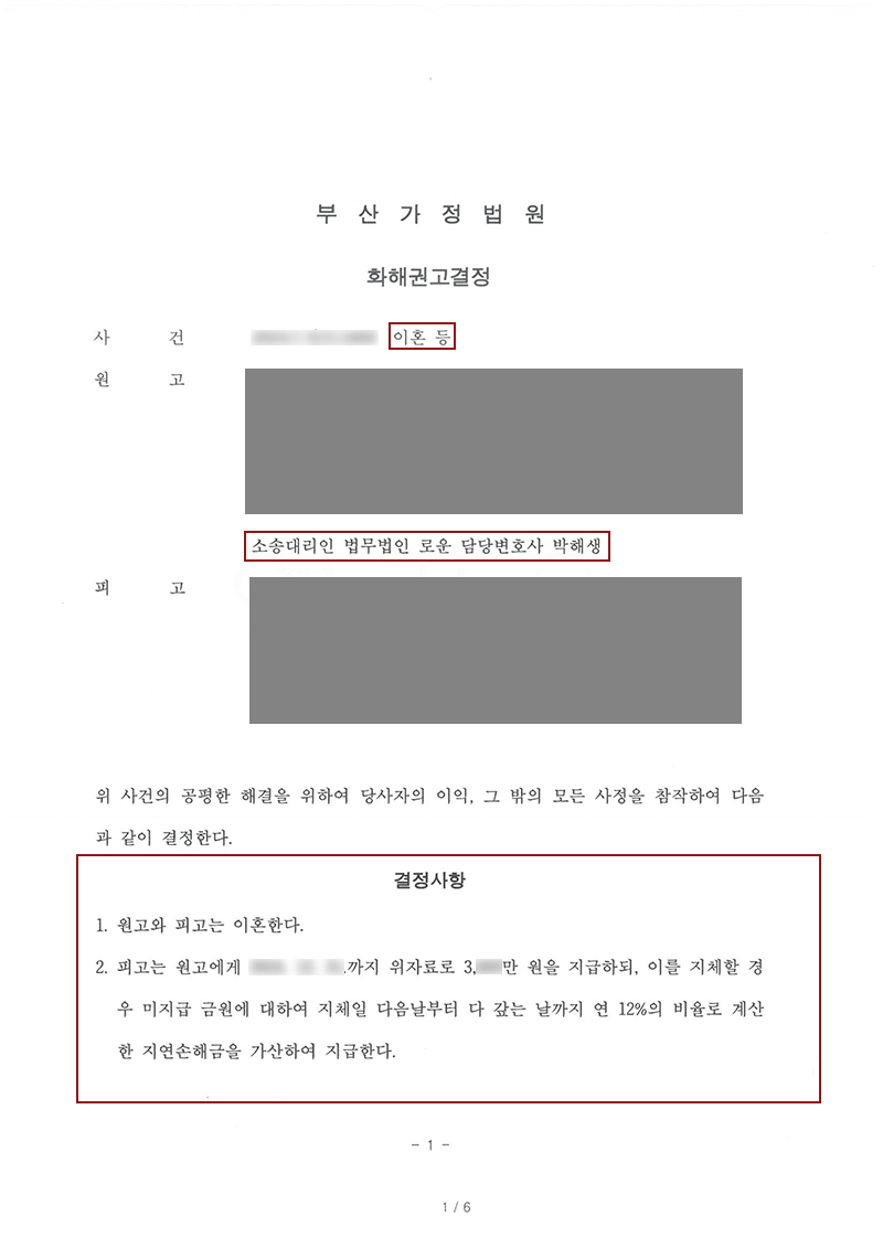 0408[이혼]판결문.jpg