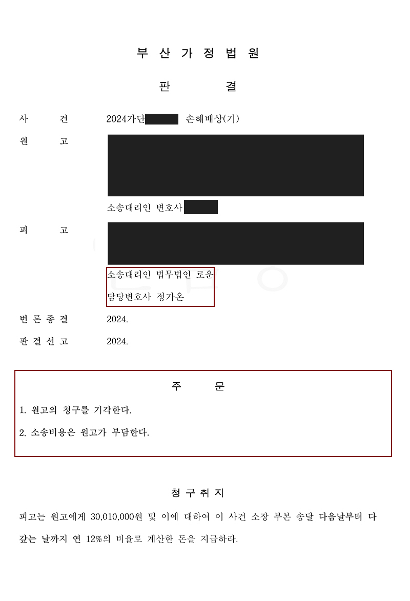 부산상간소송변호사 피고조력 별거중교제 위자료전액방어 성공사례.jpg