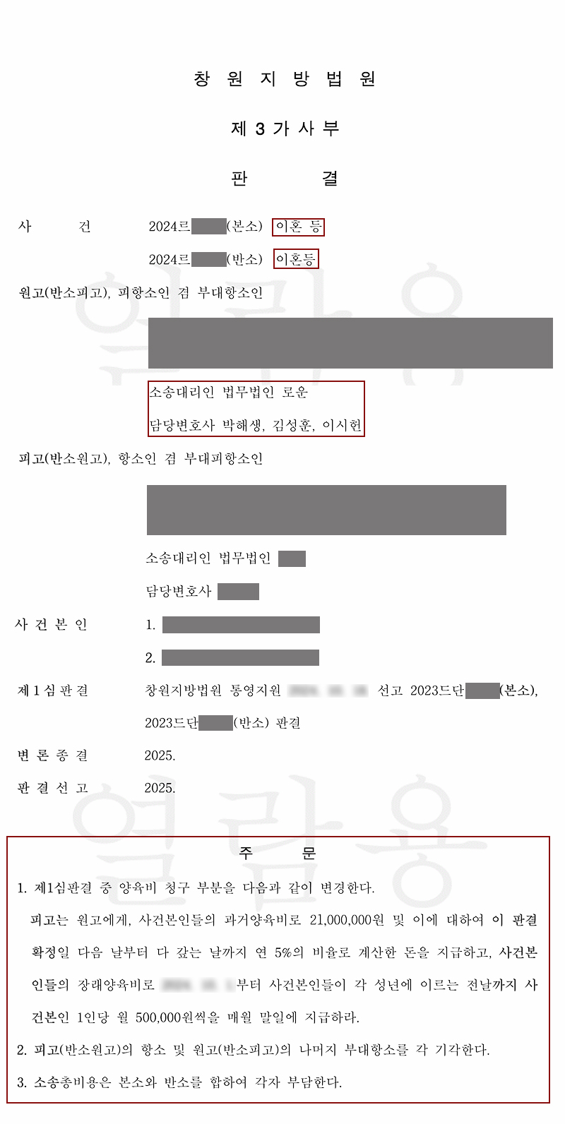 항소판결.jpg