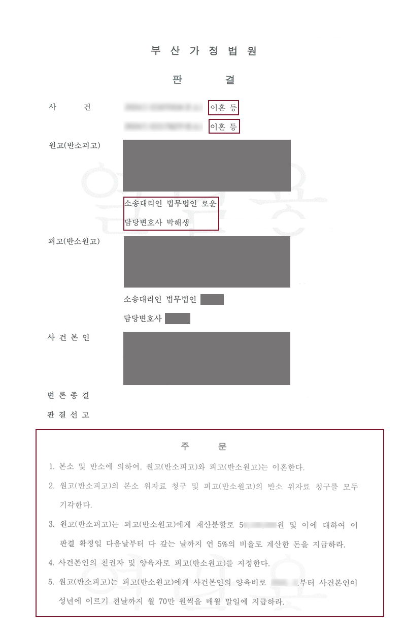 0416[이혼]독박육아 판결문.jpg